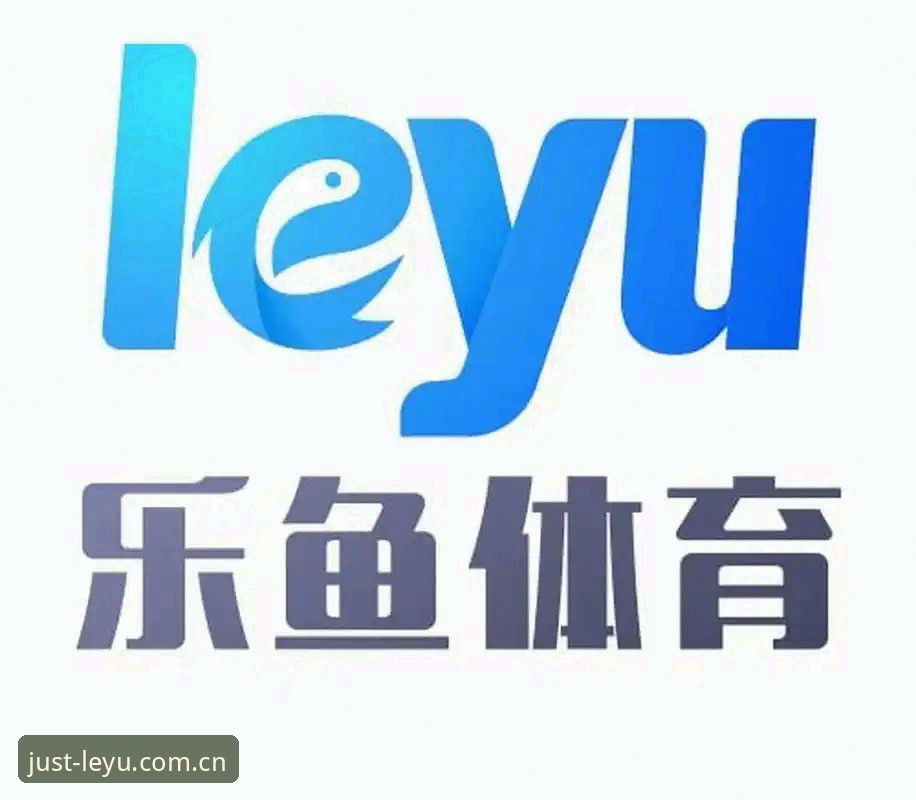 乐鱼体育平台入口选择实用指南：V3新版真实体验与常见问题解析